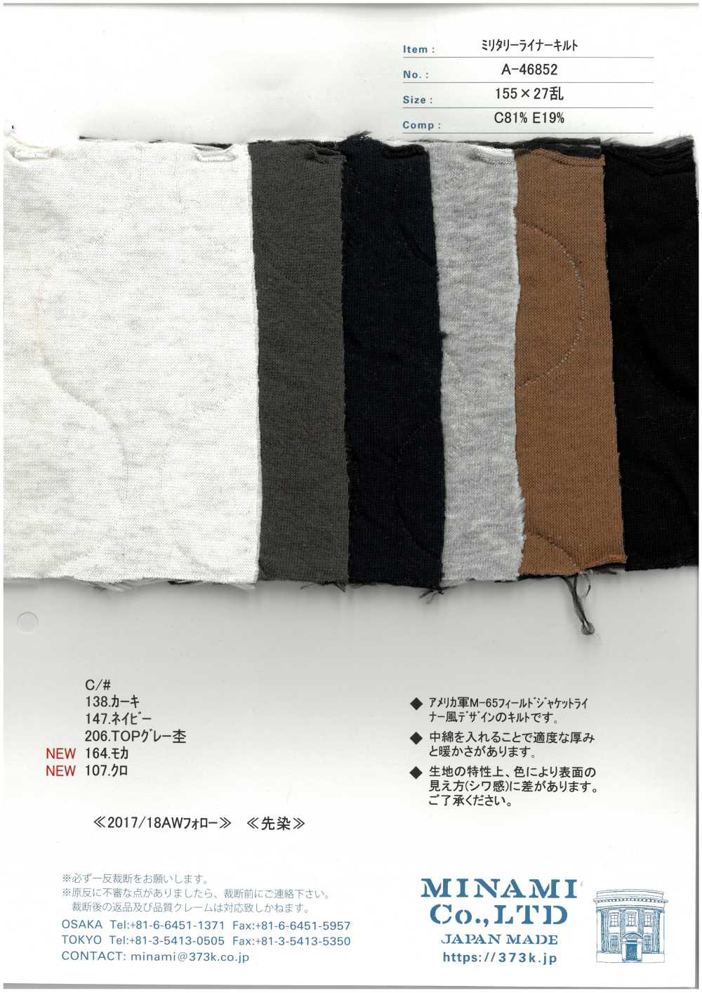 A-46852 Militär-Futterdecke[Textilgewebe]