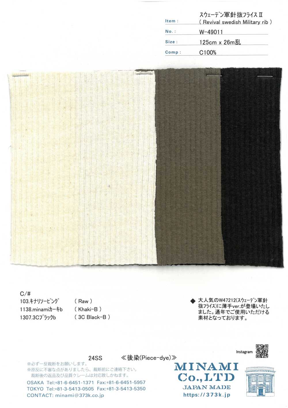 W-49011 Schwedische Armee Nadelfräsen Rundrippe II[Textilgewebe]