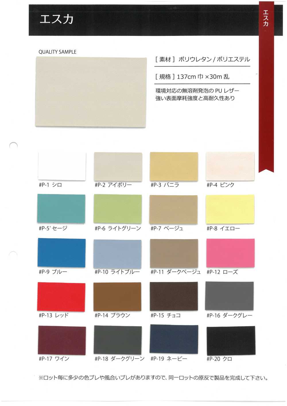 GINGA-069 Eska[Textilgewebe] GINGA