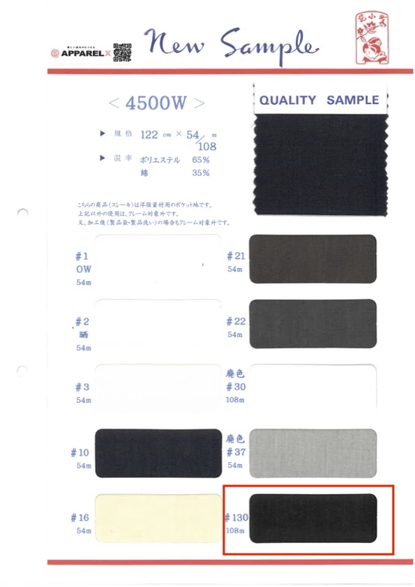 4500W-108 Polyester/Baumwolle, Taschenfutter, 108 M Rolle Maruhachi