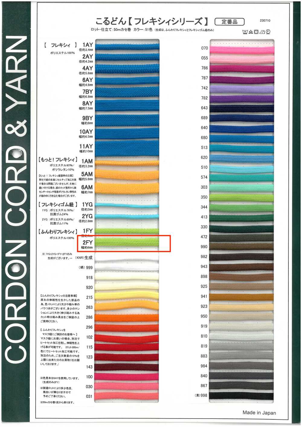 2FY Flauschige, Flexible Rundkordel 6,0 Mm[Bandbandschnur] Cordon