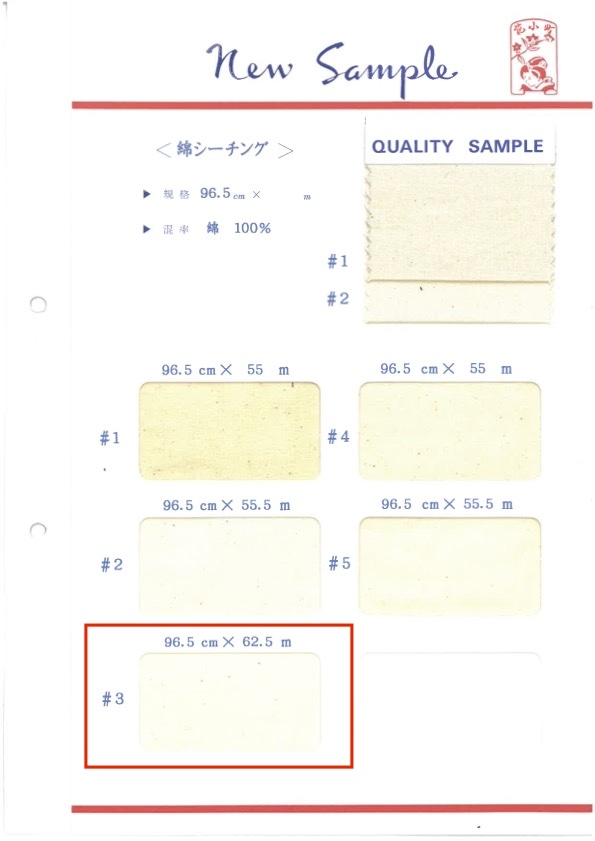 綿シーチング-62.5 Cotton Loomstate 62,5 Meter Rolle Maruhachi