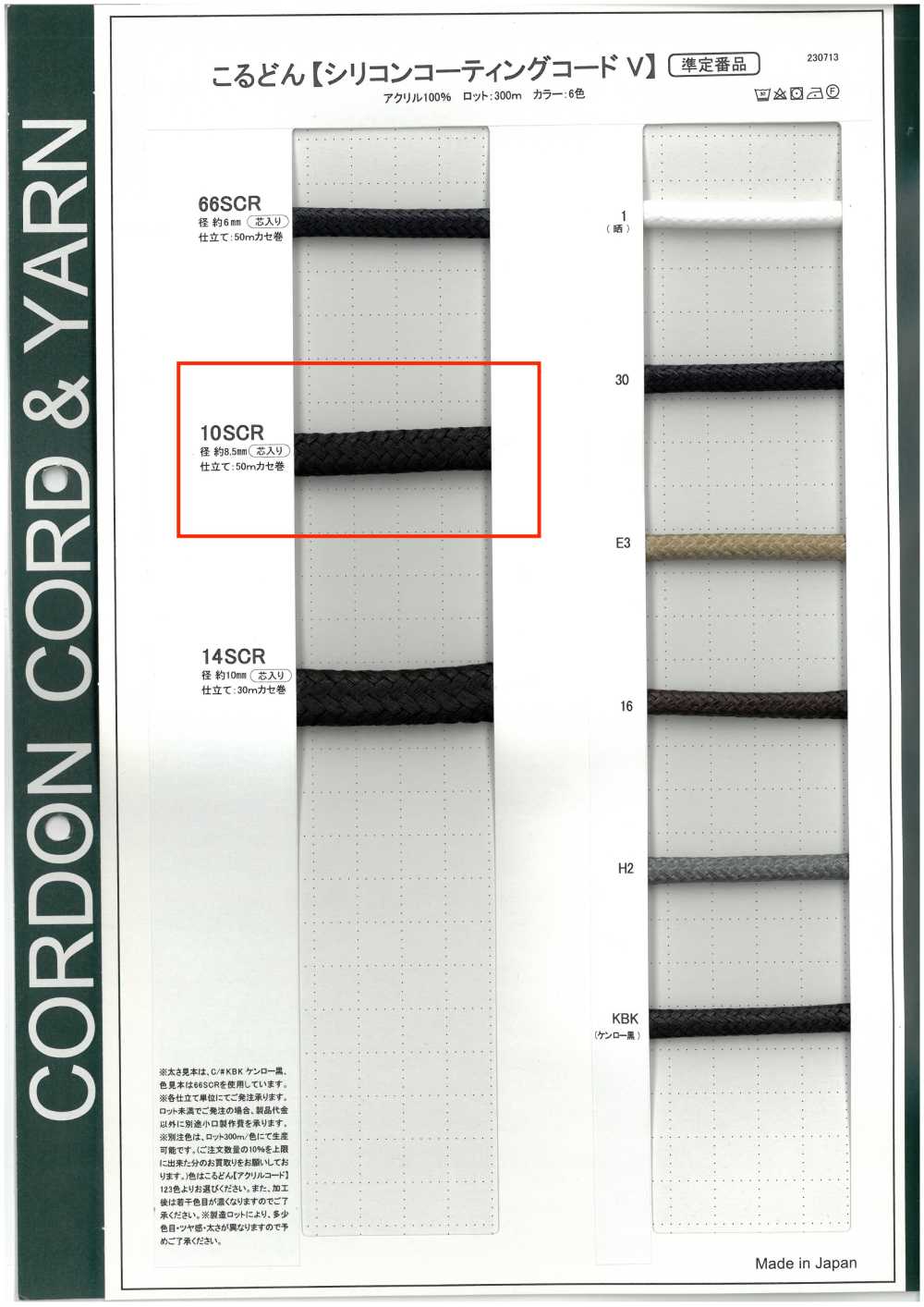 10SCR Silikonbeschichtetes V-Rundkabel (Mit Kern) 8,5 Mm[Bandbandschnur] Cordon