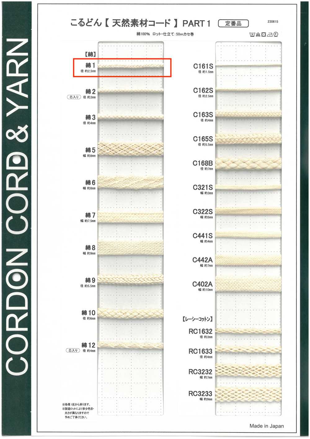 C1 Naturmaterialkordel TEIL 1 Baumwolle 1 Rundkordel 2,5 Mm[Bandbandschnur] Cordon