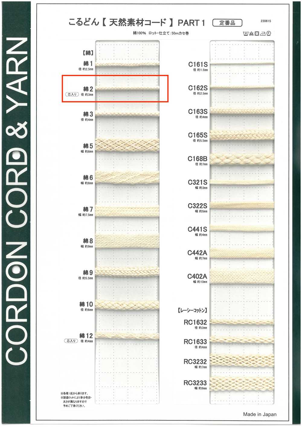 C2 Naturmaterialkordel TEIL 1 Baumwolle 2 Rundkordel Mit Kern 3,0 Mm[Bandbandschnur] Cordon