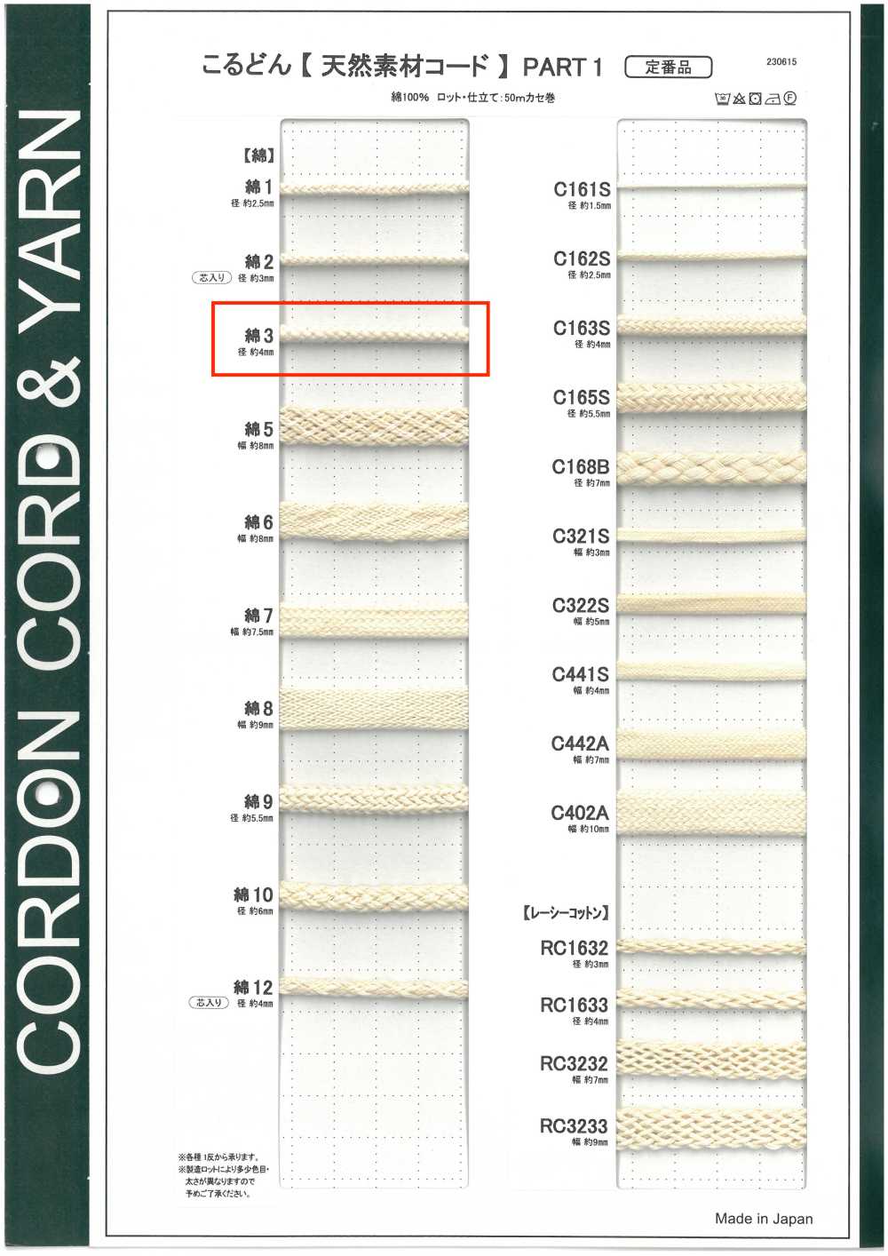C3 Naturmaterialkordel TEIL 1 Baumwolle 3 Rundkordeln 4,0 Mm[Bandbandschnur] Cordon