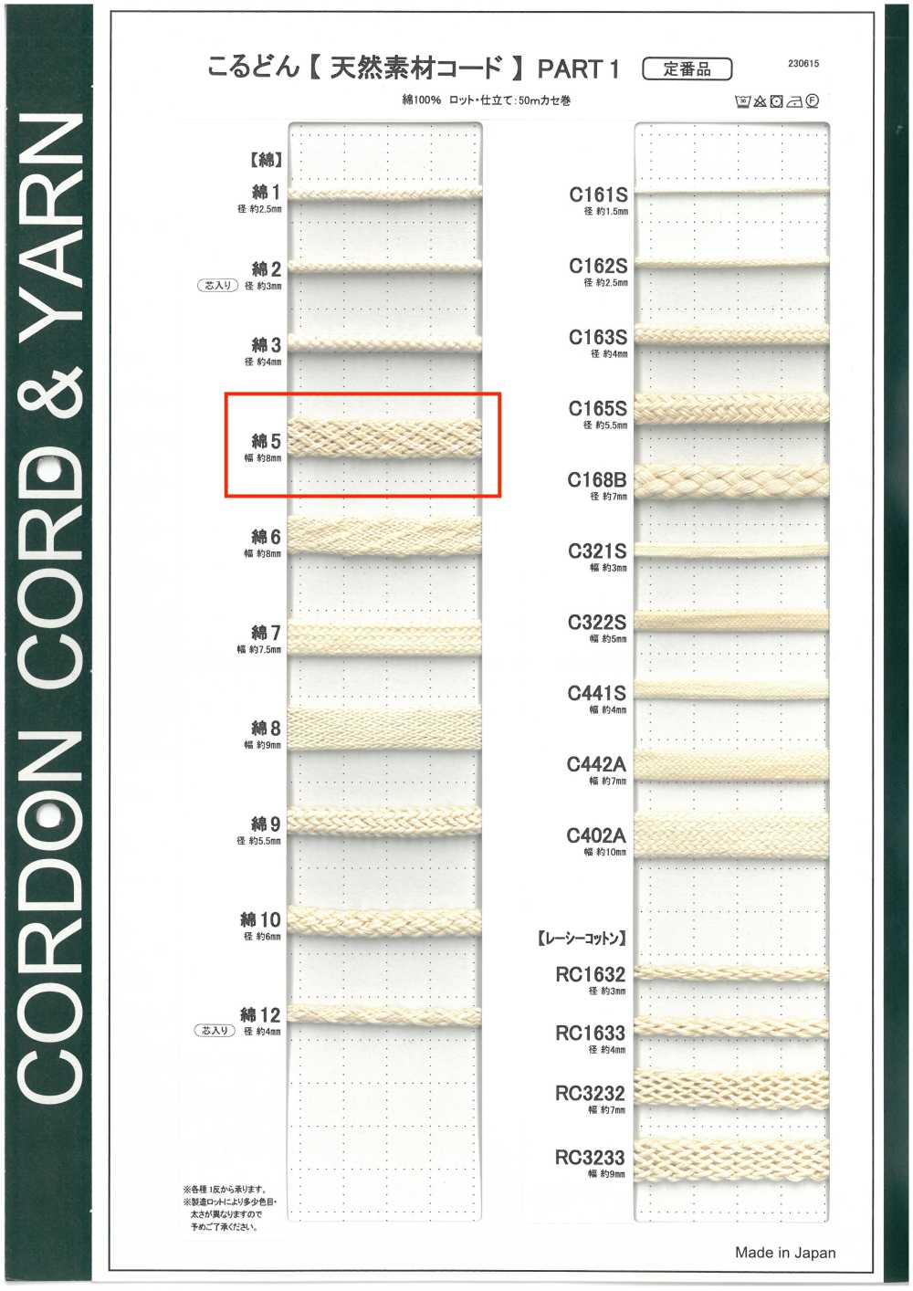 C5 Naturmaterialkordel TEIL 1 Baumwolle 5 Beutel Schnur 8,0 Mm[Bandbandschnur] Cordon