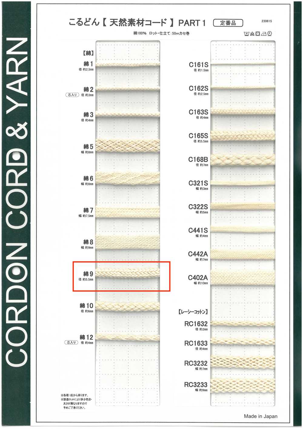 C9 Naturmaterialkordel TEIL 1 Baumwolle 9 Rundkordeln 5,5 Mm[Bandbandschnur] Cordon