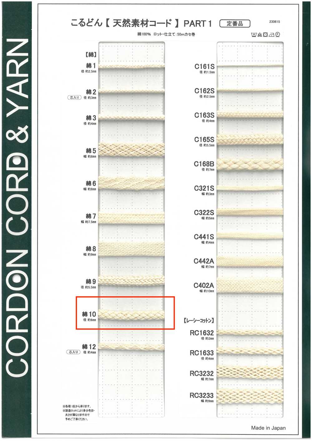 C10 Naturmaterialkordel TEIL 1 10 % Baumwolle Rundkordel 6,0 Mm[Bandbandschnur] Cordon