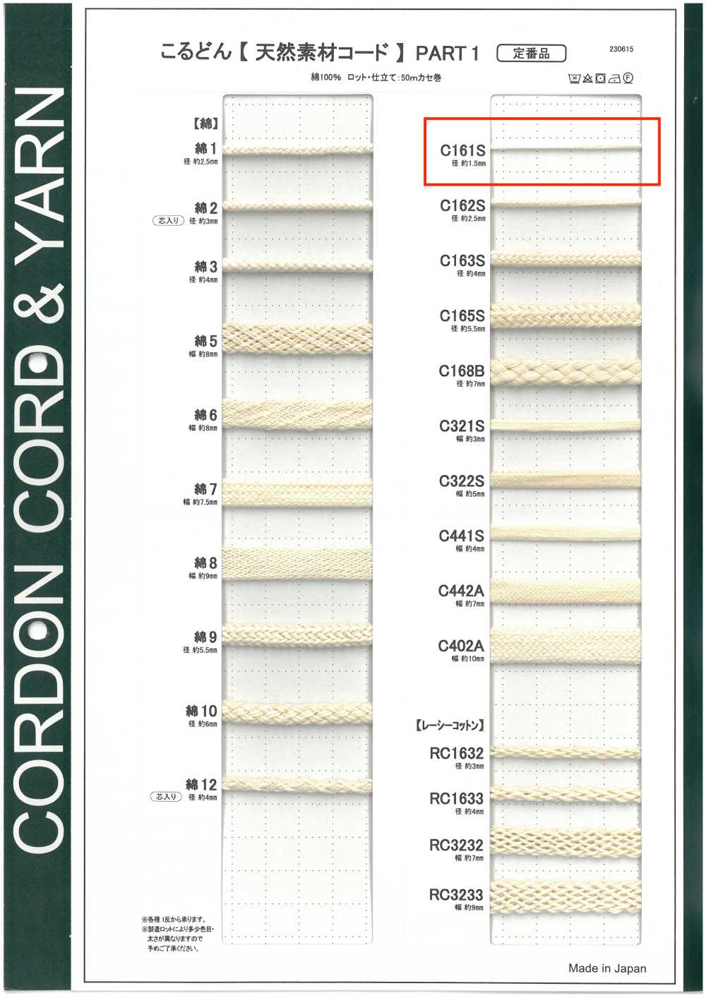 C162S Naturmaterialkordel TEIL 1 C162S Rundkordel 2,5 Mm[Bandbandschnur] Cordon