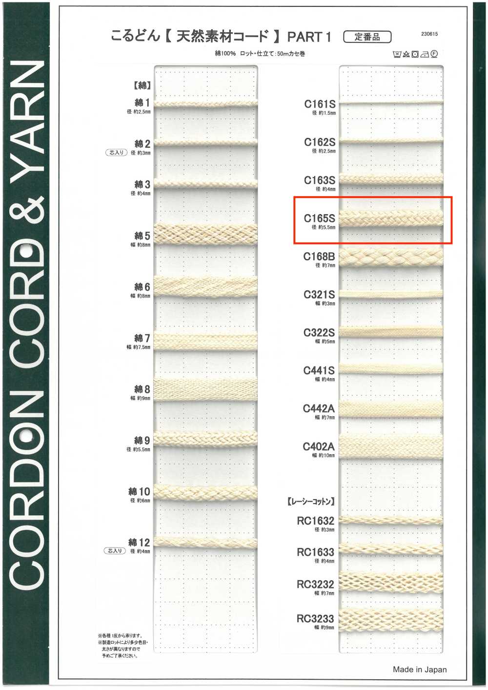 C165S Naturmaterialkordel TEIL 1 C165S Rundkordel 5,5 Mm[Bandbandschnur] Cordon