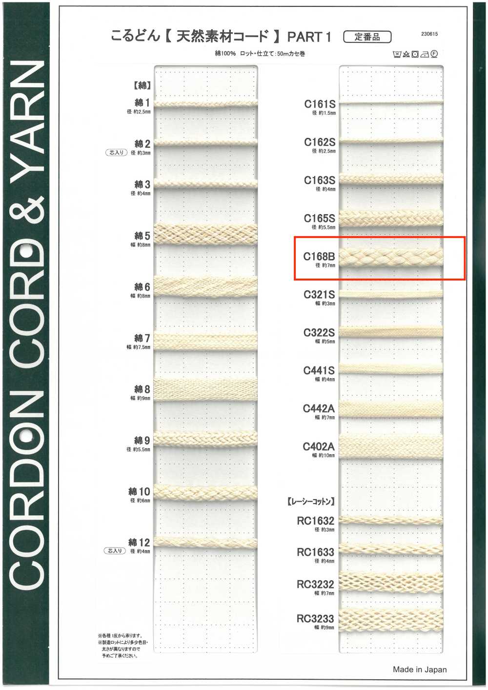 C168B Naturmaterialkordel TEIL 1 C168B Rundkordel 7,0 Mm[Bandbandschnur] Cordon