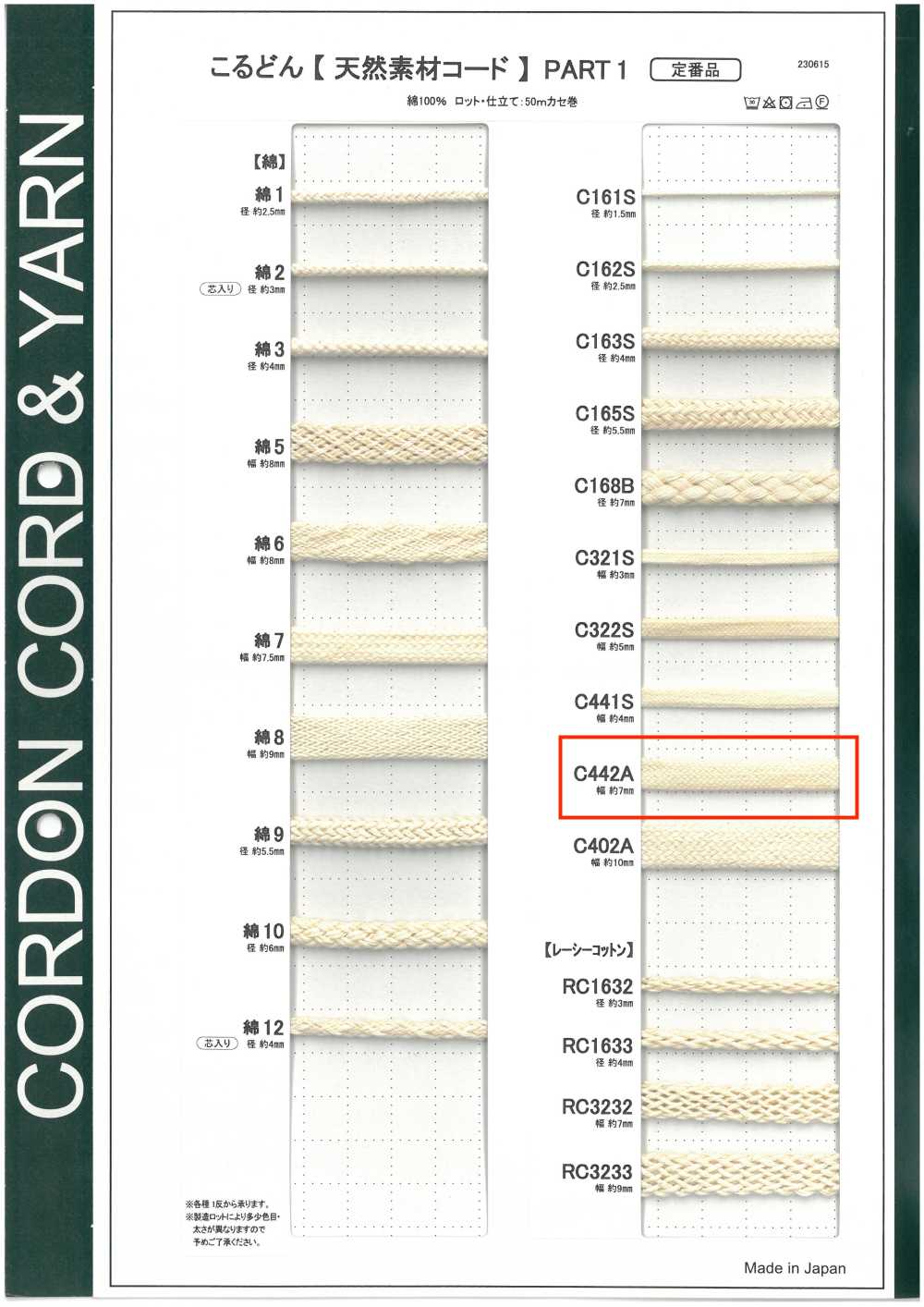 C442A Naturmaterialkordel TEIL 1 C442A Beutelkordel 7,0 Mm[Bandbandschnur] Cordon