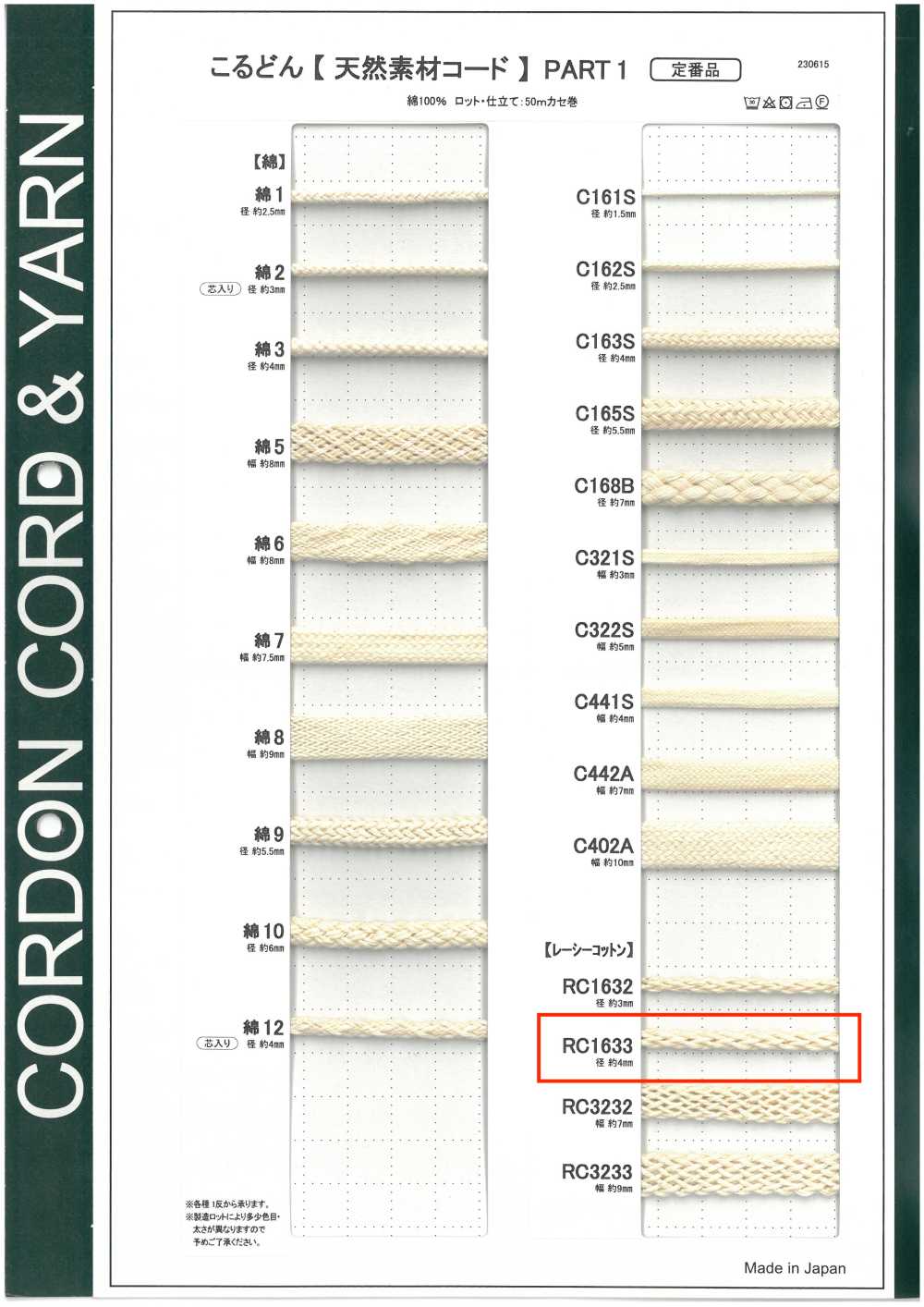 RC1633 Naturmaterialkordel TEIL 1 Spitze Baumwolle RC1633 Rundkordel 4,0 Mm[Bandbandschnur] Cordon