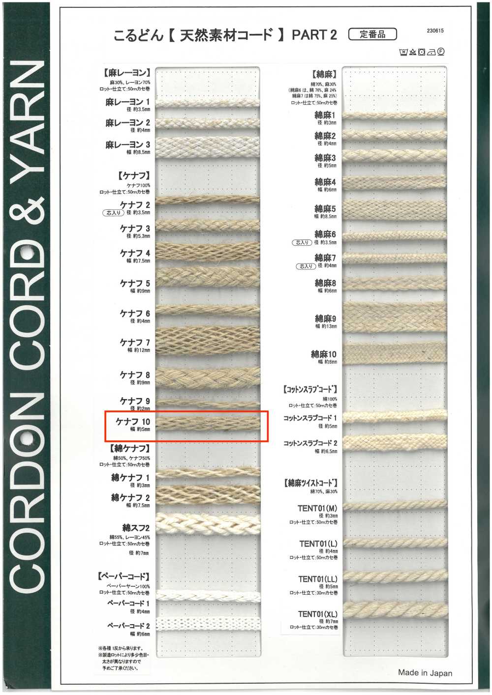 KNF10 Naturmaterialkordel TEIL 2 Kenaf 10 Beutelkordel 5,0 Mm[Bandbandschnur] Cordon