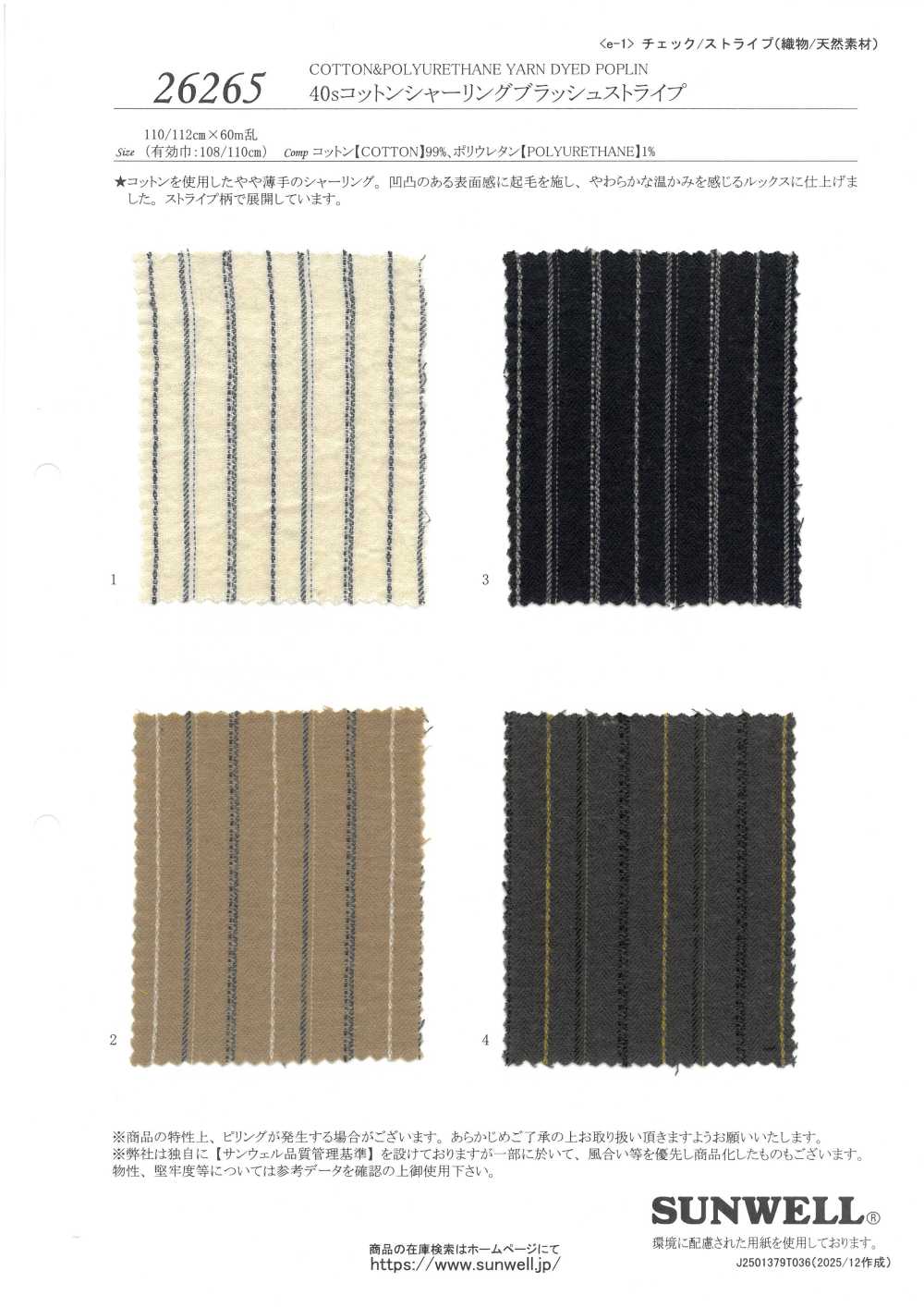 26265 40 Einzelfaden-Baumwollkräuselung, Gebürsteter Streifen[Textilgewebe] SUNWELL