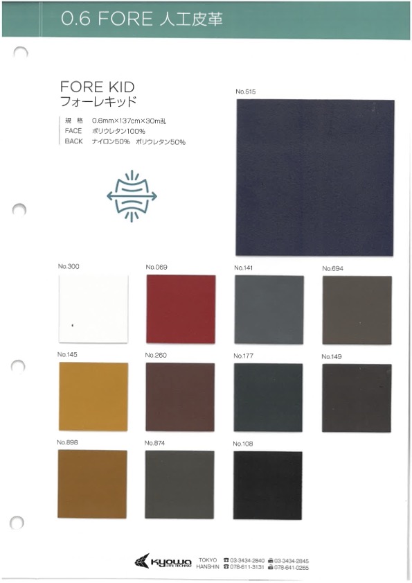 FORE KID [Textilgewebe] Nagai-Zwirn