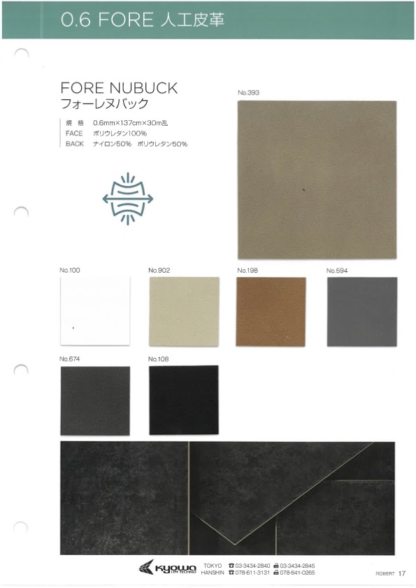 FORE NUBUCK フォーレヌバック[Textilgewebe] Nagai-Zwirn