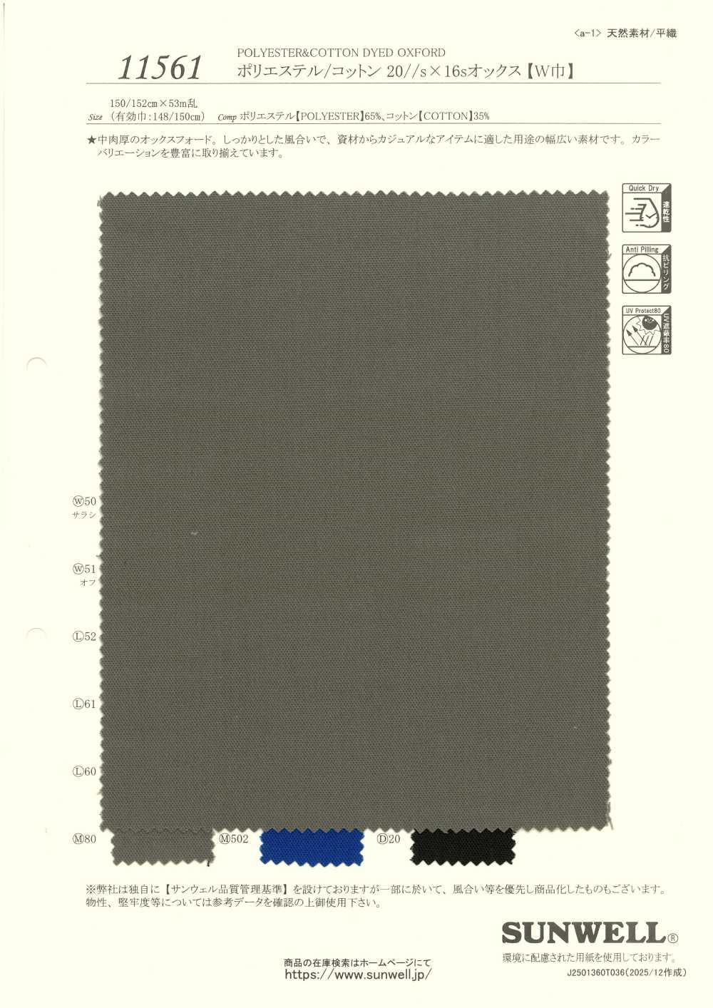 11561 Polyester/Baumwolle 20//s X 16 Fäden Oxford [breite Passform][Textilgewebe] SUNWELL