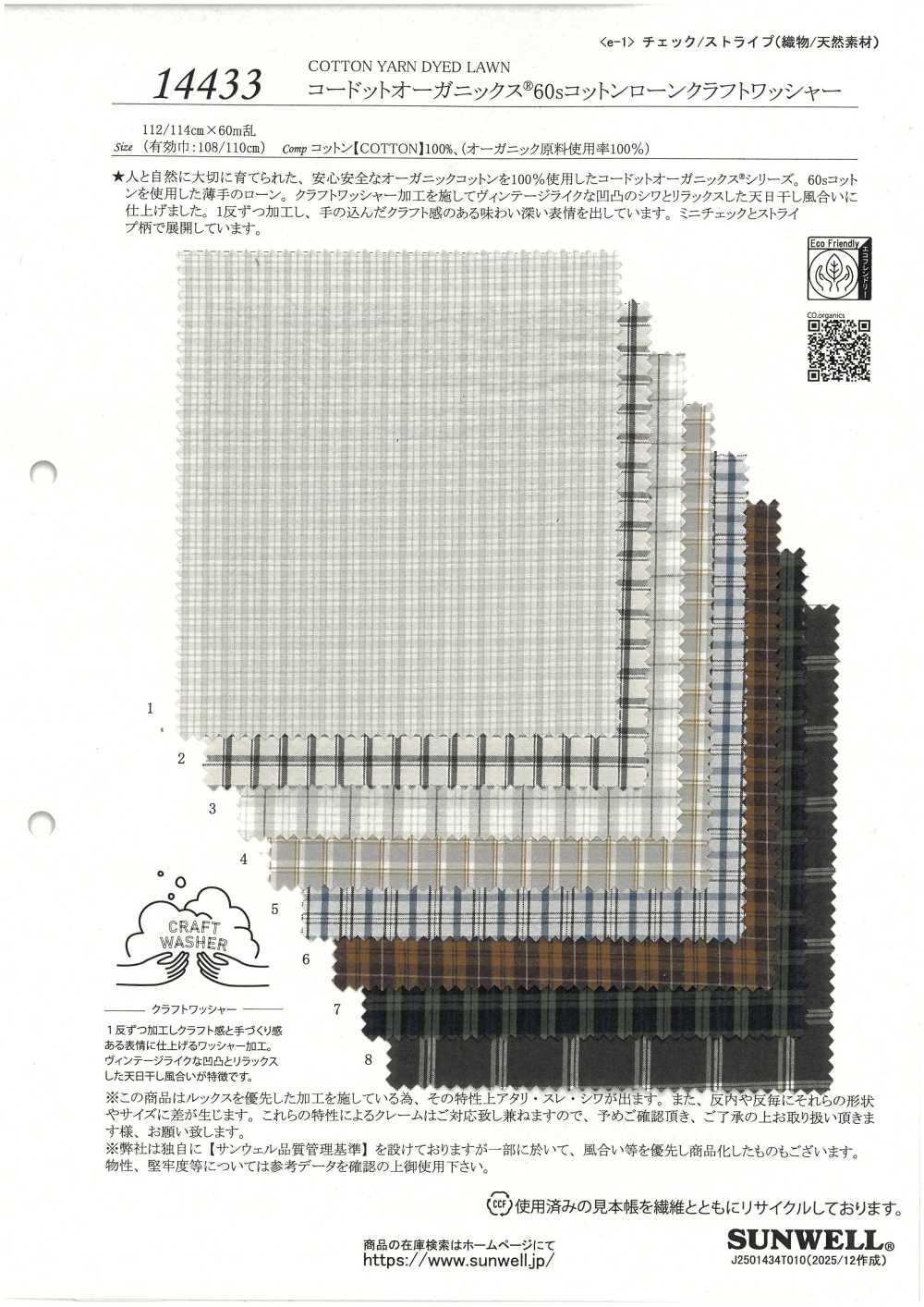 14433 Cordot Organics® 60 Einzelfaden-Gartenarbeits-Waschfinish[Textilgewebe] SUNWELL