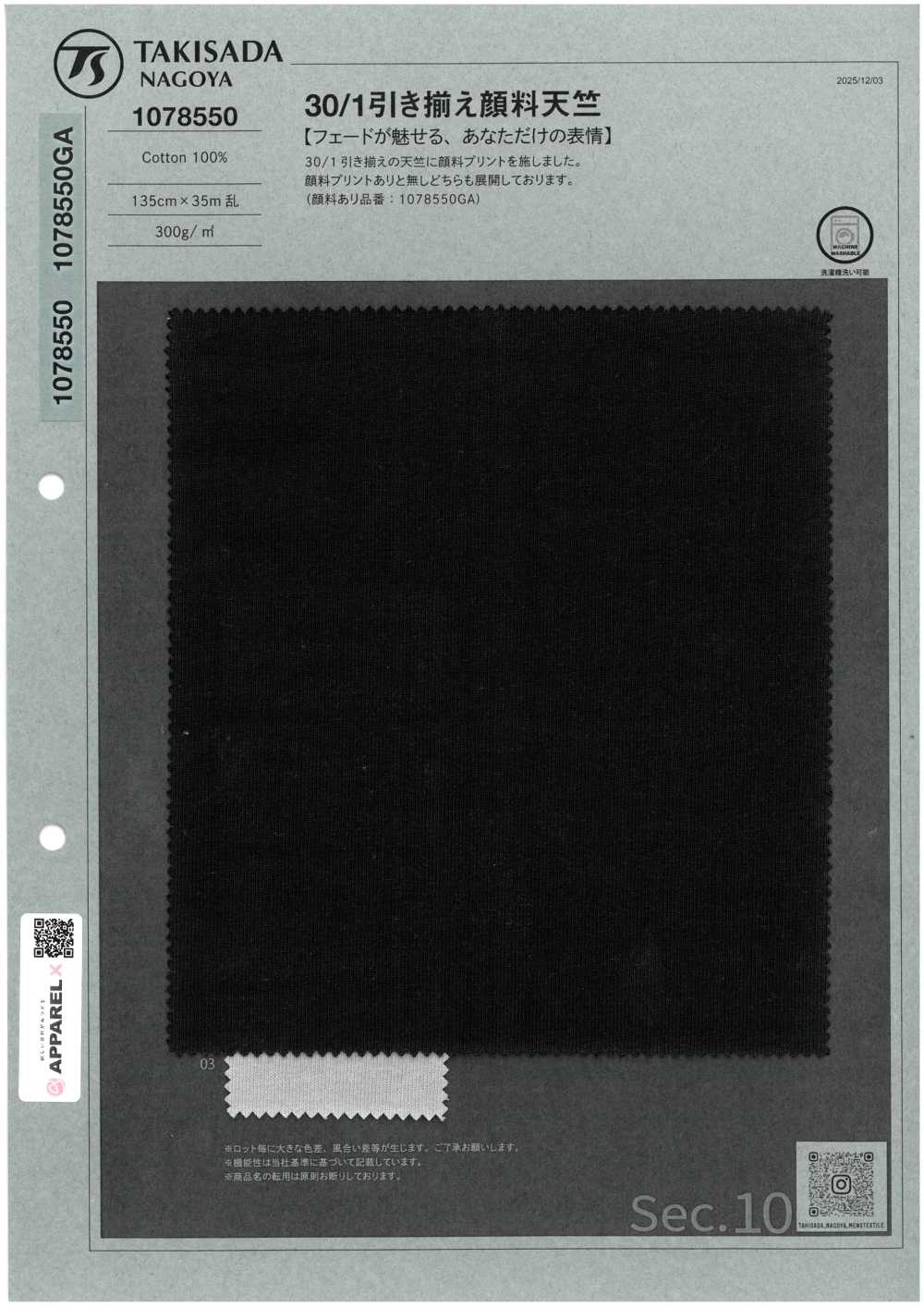 1078550 30/1-lagiges Pigment-Jersey[Textilgewebe] TAKISADA NAGOYA