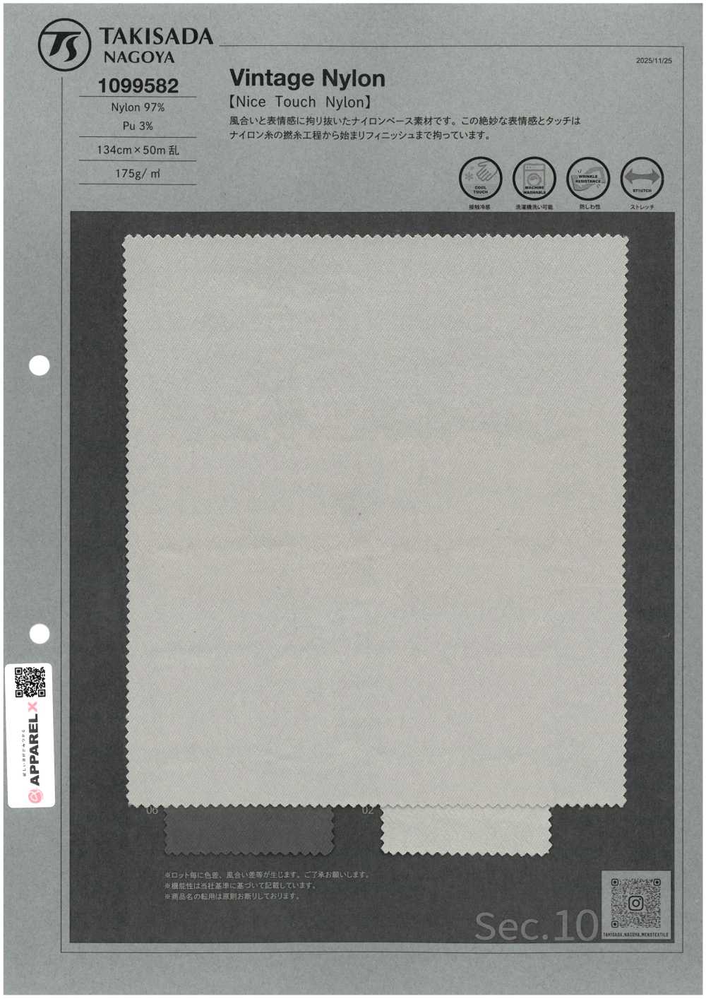 1099582 Vintage Nylon[Textilgewebe] TAKISADA NAGOYA