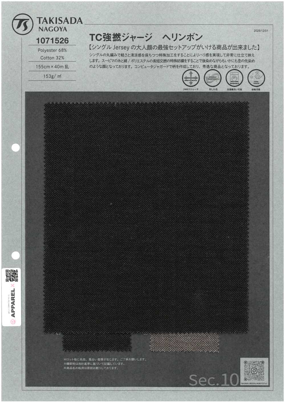 1071526 TC Strong Twist Jersey Fischgrätmuster[Textilgewebe] TAKISADA NAGOYA