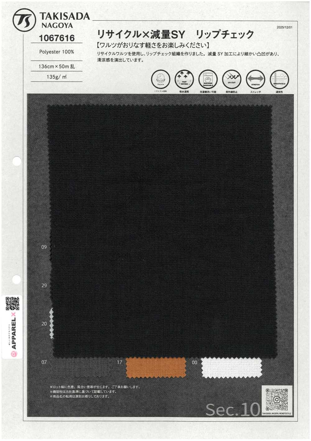 1067616 Recycle X Gewichtsverlust SY Ripstop Check[Textilgewebe] TAKISADA NAGOYA