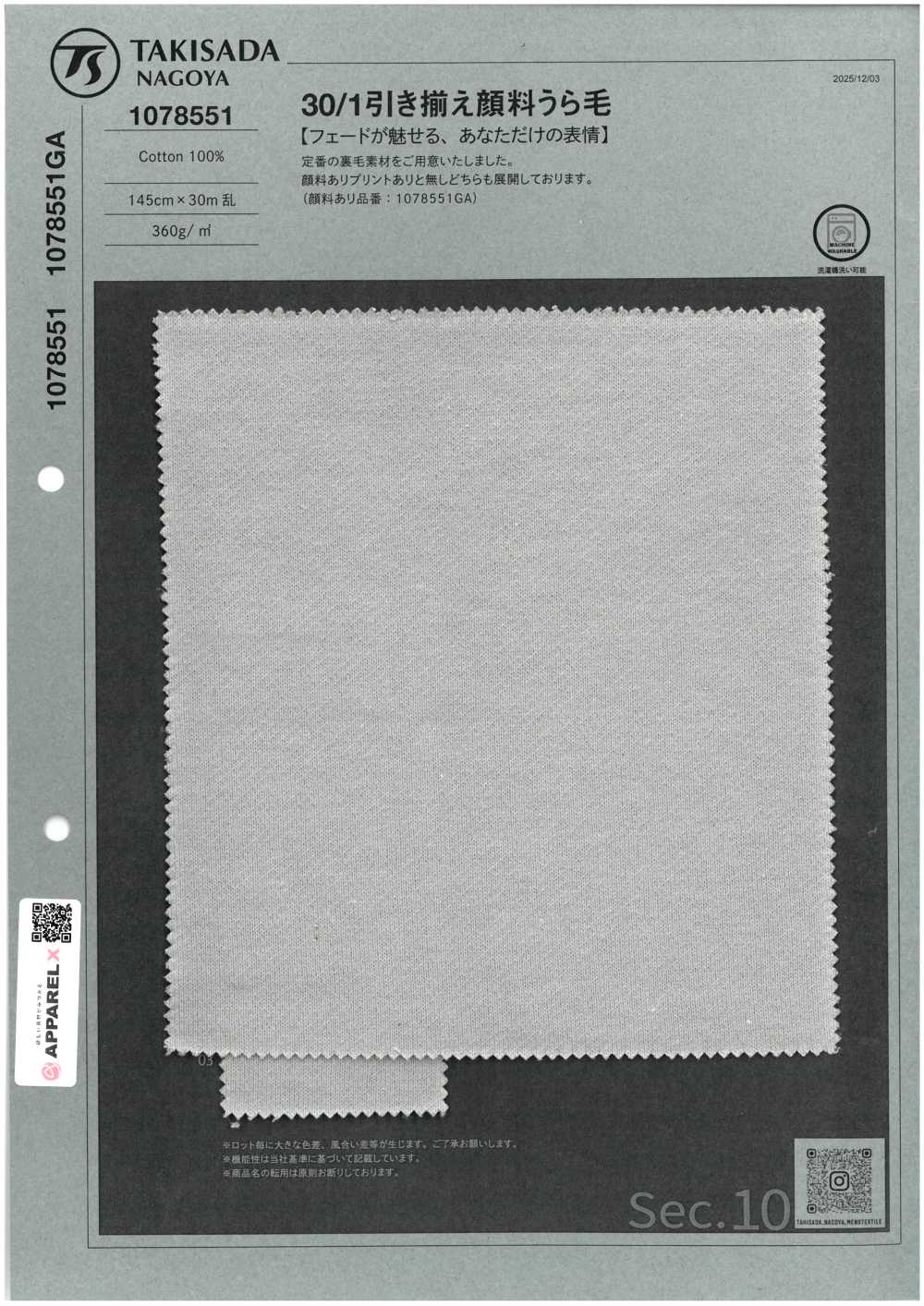 1078551 30/1 Pigmentierte Wolle[Textilgewebe] TAKISADA NAGOYA