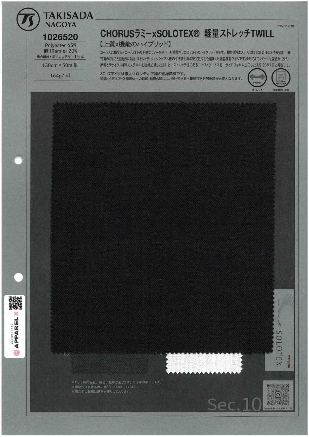 1026520 CHORUS Ramie X SOLOTEX® Leichtes Stretch-Twill[Textilgewebe] TAKISADA NAGOYA