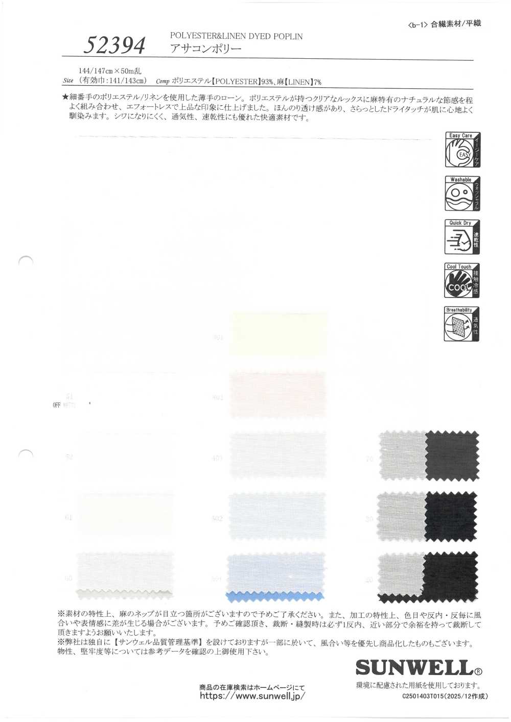 52394 Asacon Polly[Textilgewebe] SUNWELL