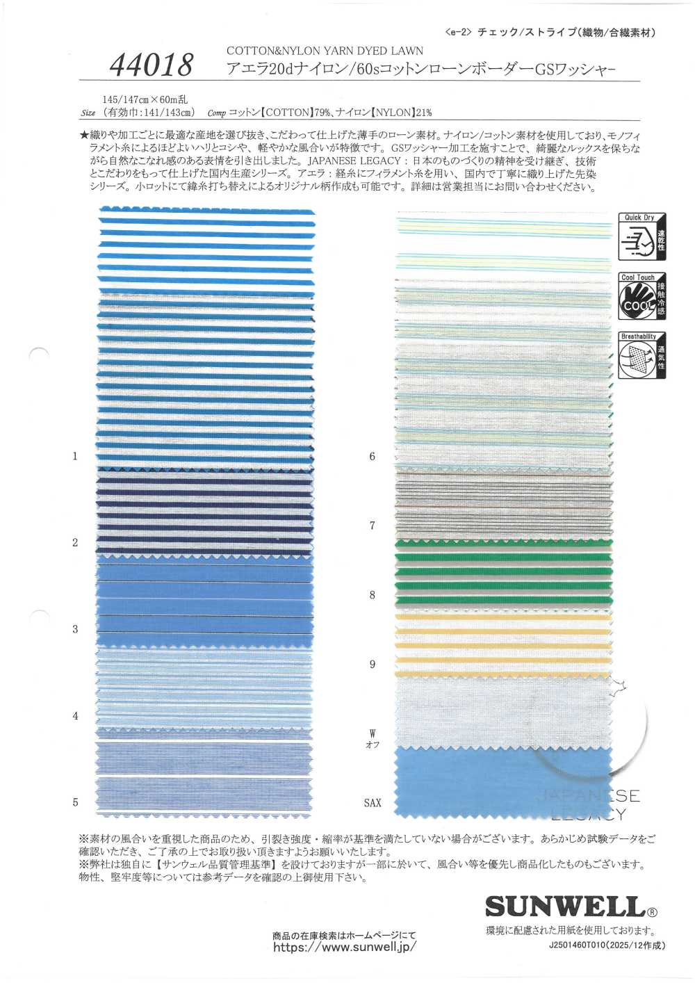 44018 Aera 20d Nylon/60 Single Thread Cotton Lawn Horizontal Stripe GS Wash Finish[Textilgewebe] SUNWELL