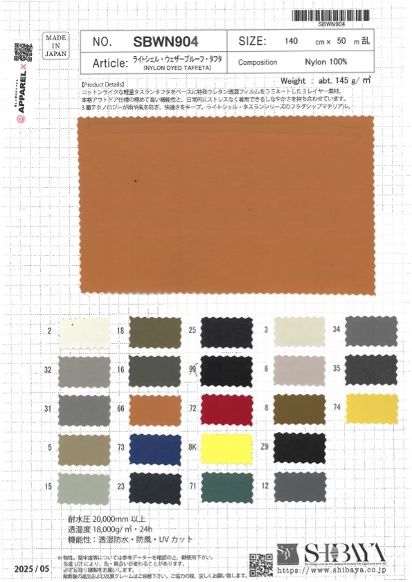 SBWN904 Leichte Außenhülle, Wetterfestes Taftgewebe[Textilgewebe] SHIBAYA