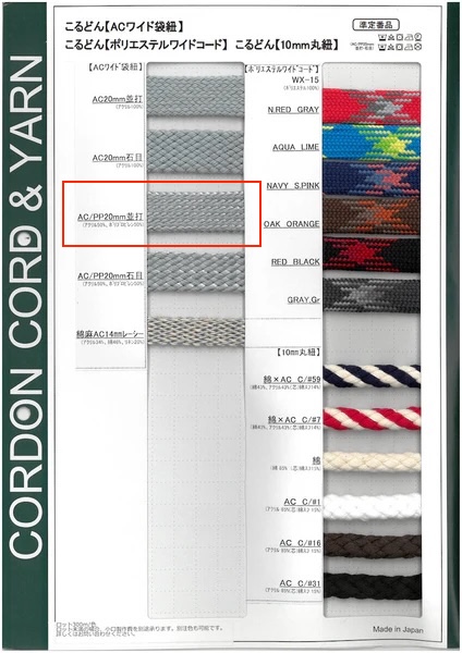 ACPP20-N ACPP Breitbeutelkordel, 20 Mm, Grob Gewebt[Bandbandschnur] Cordon