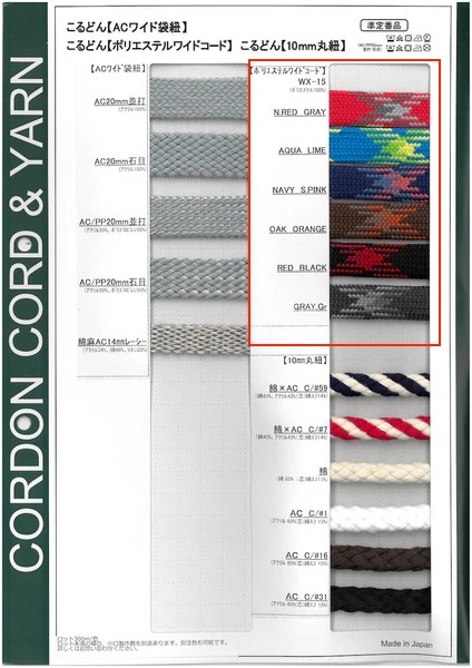 WX15 Polyester-Breitkordel, 15 Mm[Bandbandschnur] Cordon