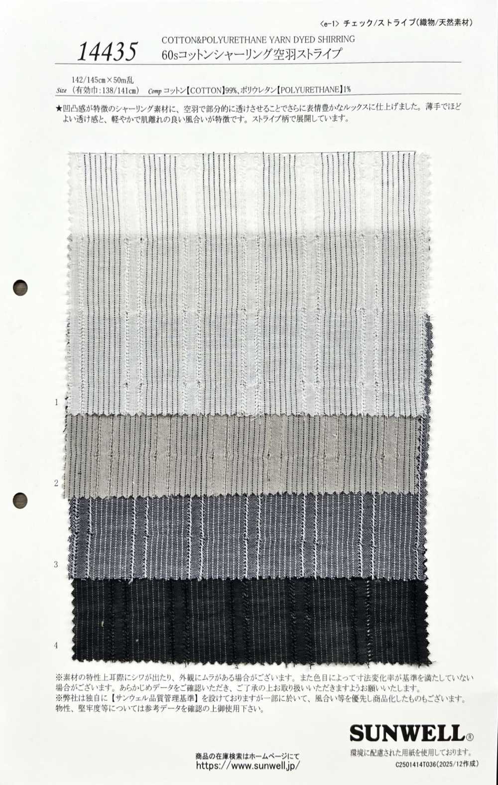14435 60 Einzelfaden-Baumwoll-Kräuselstreifen[Textilgewebe] SUNWELL