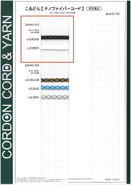 NANO-01 Nanofaser-Säckchenschnur 5,7 Mm[Bandbandschnur] Cordon