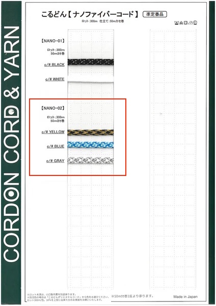 NANO-02 Nanofaser-Säckchenschnur 5,7 Mm[Bandbandschnur] Cordon