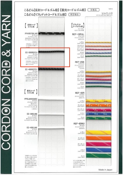 EE300REFS1 Rundes Gummiband, 3,0 Mm Cordon