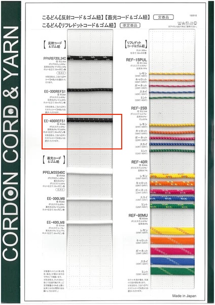 EE400REFS1 Gerolltes, Rundes Gummiband, 4,0 Mm Cordon