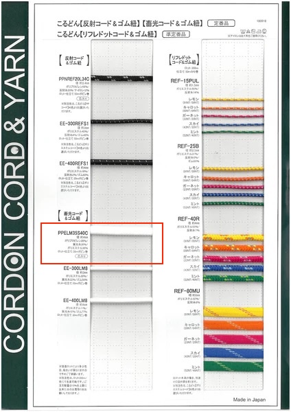 PPELM35S40C-B Leuchtkabel 4,0 Mm[Bandbandschnur] Cordon