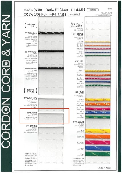 EE300LM8-B Im Dunkeln Leuchtendes Gummiband, 3,0 Mm Cordon