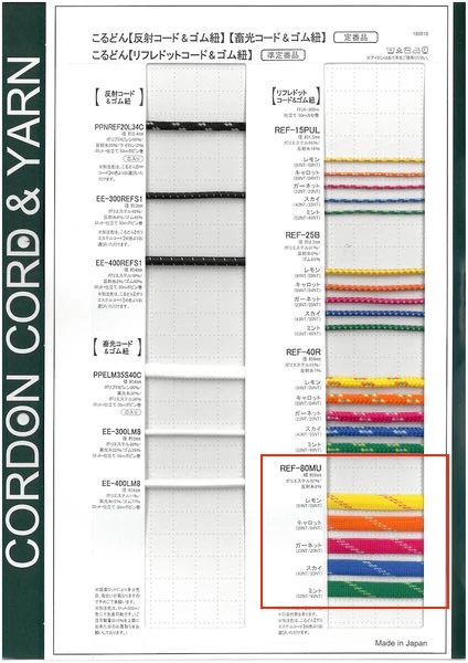 REF80MU Refre Dot Cord Bag String 8,0 Mm[Bandbandschnur] Cordon