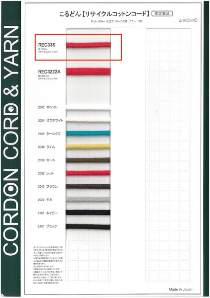 REC33S Runde Kordel Aus Recycelter Baumwolle, 5,0 Mm[Bandbandschnur] Cordon
