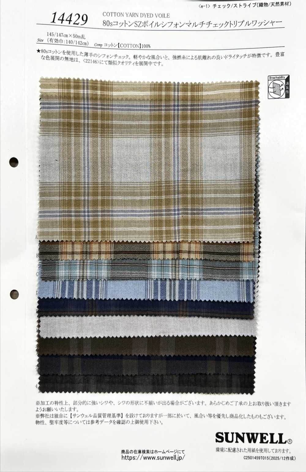 14429 80 % Baumwolle (Einzelfaden), Voile-Chiffon, Mehrfarbig Kariert, Dreifach Gewaschen[Textilgewebe] SUNWELL