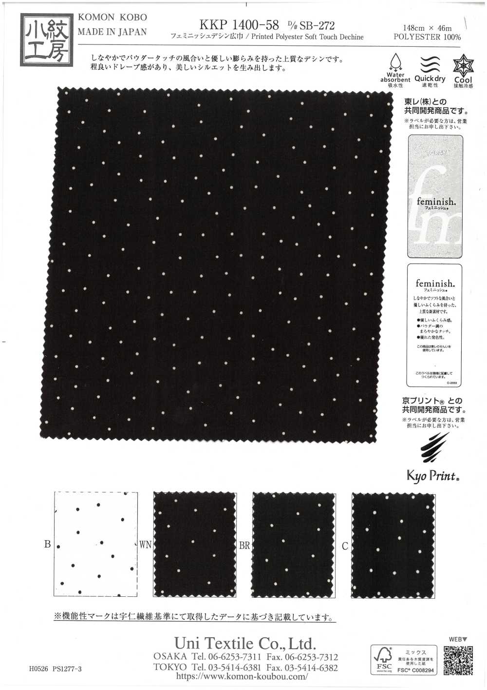 KKP1400-58-DSB-272 Feminine Breite Kinnpartie[Textilgewebe] Uni Textile(Komon Studio)