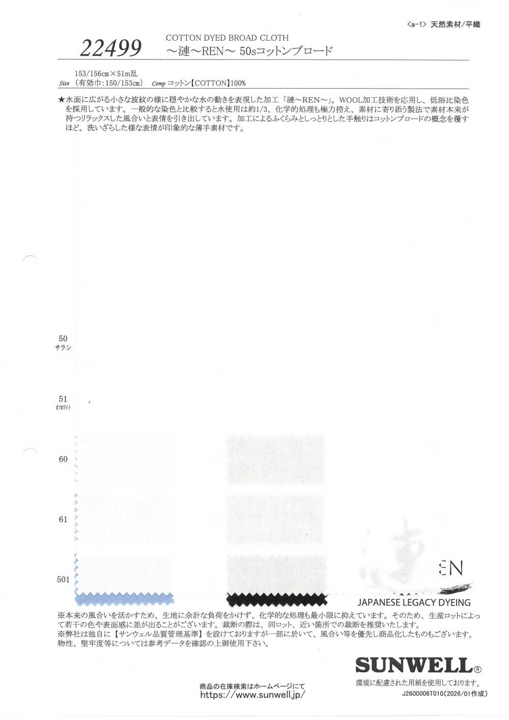 22499 ~REN~ 50 Einzelfaden-Baumwoll-Popeline[Textilgewebe] SUNWELL