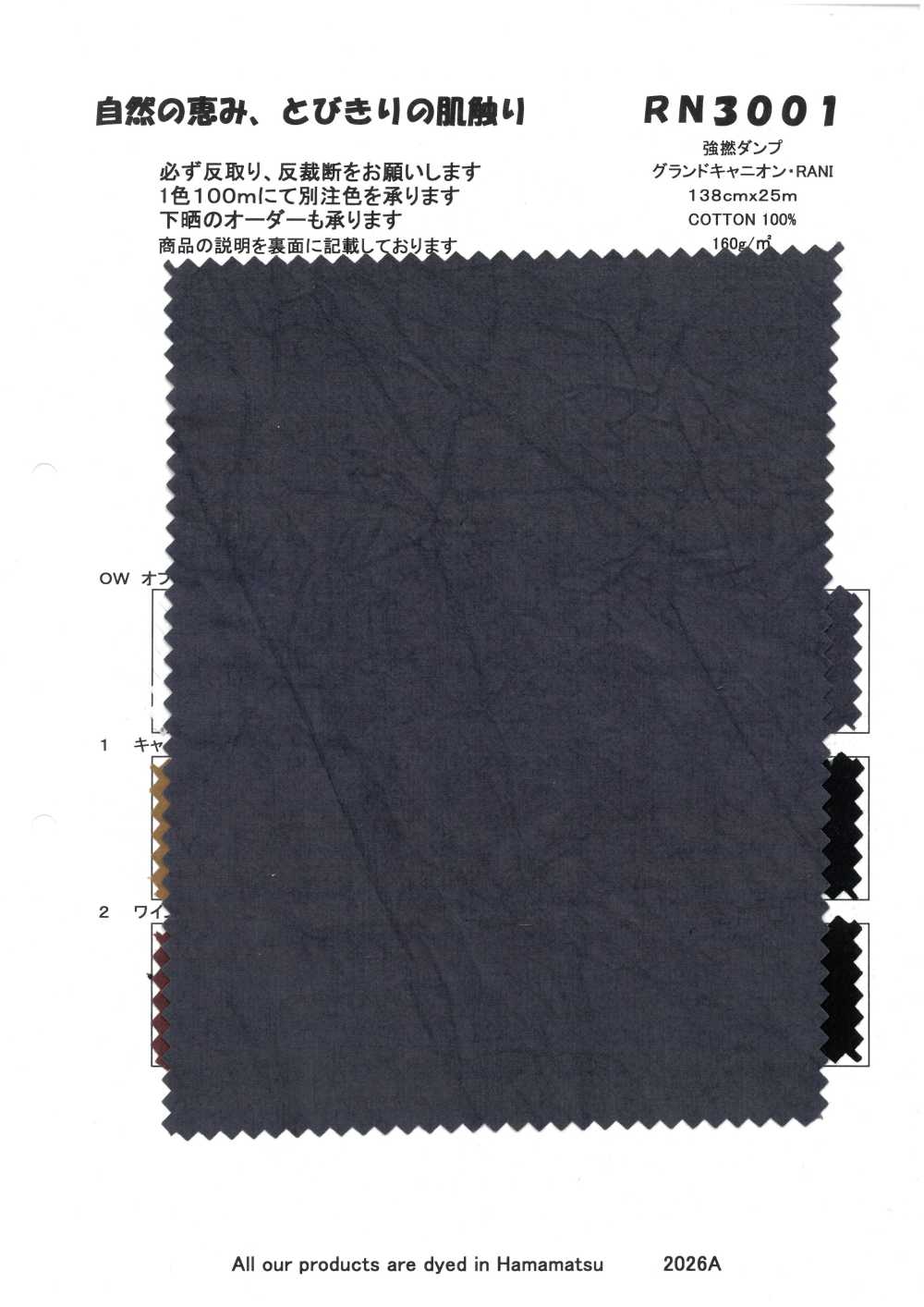 RN3001 Starker Drehverschluss, Grand Canyon RANI[Textilgewebe] KOYAMA