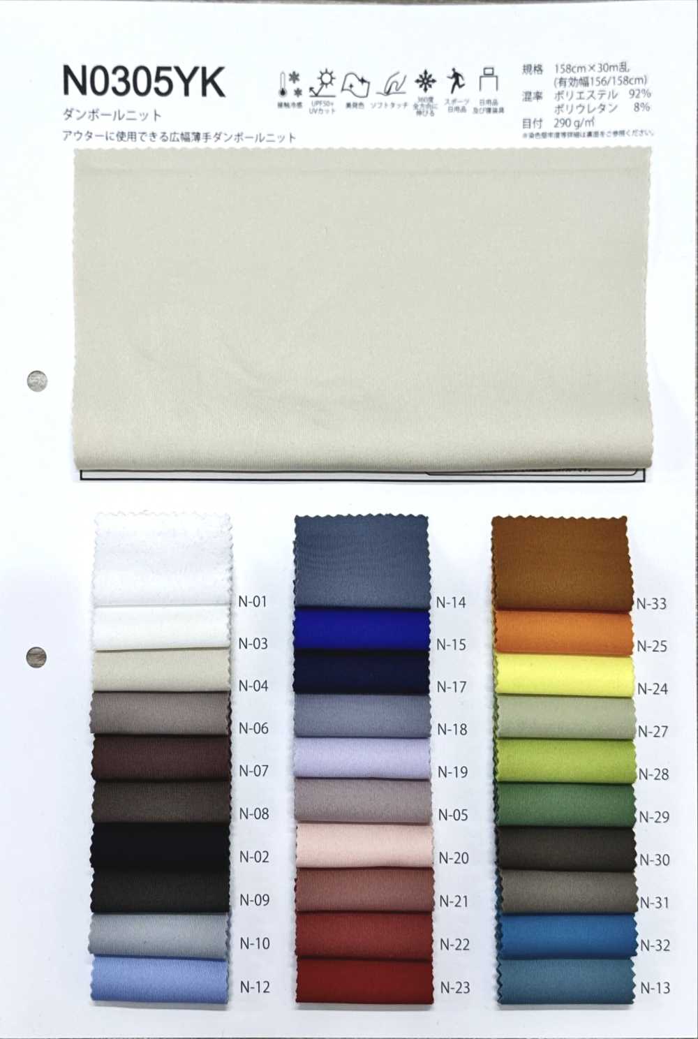 N0305YK Doppelstrick[Textilgewebe] Fules Design