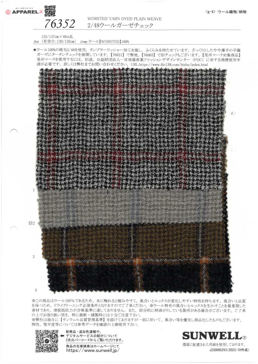 76352 2/48 ウールガーゼチェック[Textilgewebe] SUNWELL